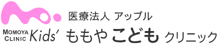 ももやこどもクリニック